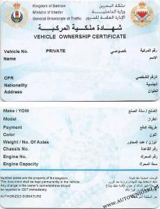 Certyfikat własności pojazdu - Vehicle ownership certyficate