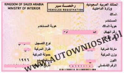 Vehicles registration (تسجيل المركبات) - dowód rejestracyjny - Arabia Saudyjska