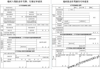 Certificate of registration, Certificat d'immatriculation, Carta di circolazione